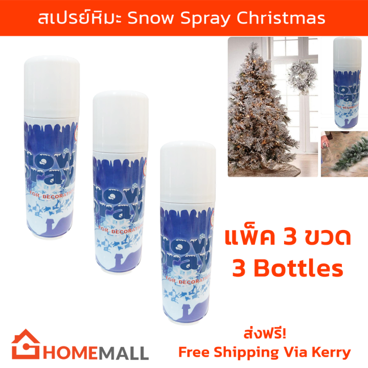 [3 ขวด] สเปรย์หิมะ ไม่ละลาย สเปรย์หิมะพ่นกระจก ผงหิมะเทียม คริสมาสตก