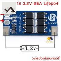 ⭐4.9 88+ขายแล้ว คุ้มค่า 1S 3.2V 3.6V 25A LiFePo4 LiFe 18650 32650 Battery Cell BMS Charger Protection PCB Board วงจรแตเตอรี่ คุ้มค่าสำหรัเงิน  แผงวงจรหรือชิ้นส่วนแผงวงจร