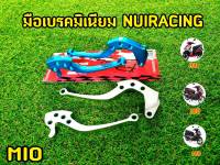 มือเบรค Mio / Fino งาน nui racing โครตเเข็งเเรง!