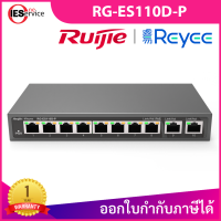 RG-ES110D-P, 8-port 10/100Mbps Desktop Unmanaged Switch