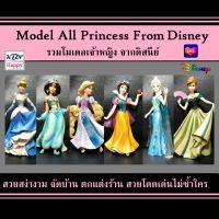 KBN Happy Model All Princess From Disney รวมโมเดล เจ้าหญิง จากดิสนีย์ จำนวน 6 ตัว วัสดุ PVC คุณภาพดี ลงสีเมทาแบบพิเศษ