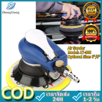 CCStore [พร้อมส่ง] Air Sander At-980 เครื่องมือขัดนิวเมติก 5 นิ้ว / 6 นิ้วแบบสุ่ม