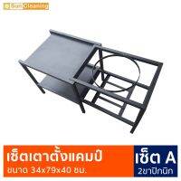 Sun Brand เซ็ตเตาตั้งแคมป์ 2ขาปิกนิก เซ็ตA สีดำ พ่นสีกันสนิมอย่างดี ขนาด 34x79x40 ซม. โต๊ะแคมป์ โต๊ะปิกนิก