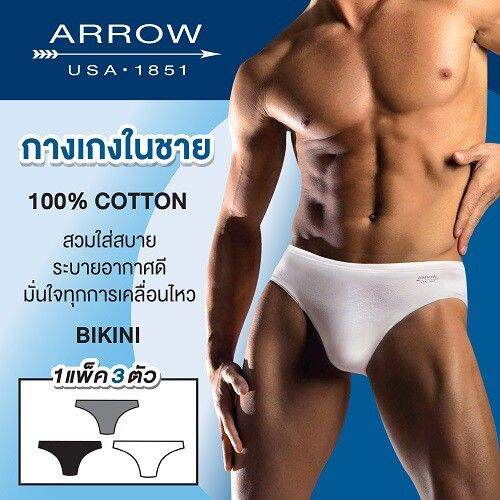 sp-arrow-cotton-100-bikini-pack-3-กางเกงชั้นในของสุภาพบุรุษ-pack-3-ตัว-มี-2-set-สี-ให้เลือก-xm93cกางเกงชั้นใน-sexy-กางเกงในไซส์ใหญ่