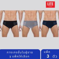 ARROW LITE กางเกงในผู้ชาย ขอบ SPANDEX แพ็ค 3 ตัว มี 3 แพ็คให้เลือก