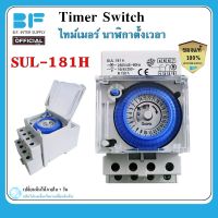 นาฬิกาตั้งเวลา ไทม์เมอร์ SUL-181H Timer Switch