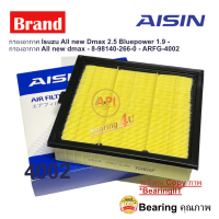 AISIN กรองอากาศ ARFG-4002 8-98140-266-0 D-MAX DDI 2.5L 4JK1 ปี11-16