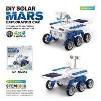 เด็ก DIY Solar Planet Rover ของเล่นปริศนา Stem วิทยาศาสตร์และการศึกษาประกอบ4WD Electric Model