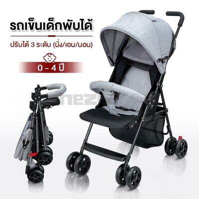 รถเข็นเด็ก Baby trolley เข็นหน้า-หลัง ปรับ 3 ระดับ นั่ง/เอน/นอน 170 องศา โครงเหล็ก SGS รับน้ำหนักได้มากถึง 50 โล Foldable baby stroller Modern lab