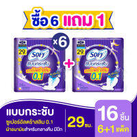 [ซื้อ 6 แถม 1] Sofy โซฟี แบบกระชับ ซูเปอร์อัลตร้า สลิม 0.1 ผ้าอนามัยสำหรับกลางคืน แบบมีปีก 29 ซม. จำนวน 16 ชิ้น (6 แพ็ค)