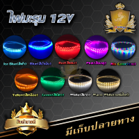 JT soundไฟมะรุม ไฟแต่งรถยนต์ 12v กันน้ำ 1 เส้น ยาว 90cm