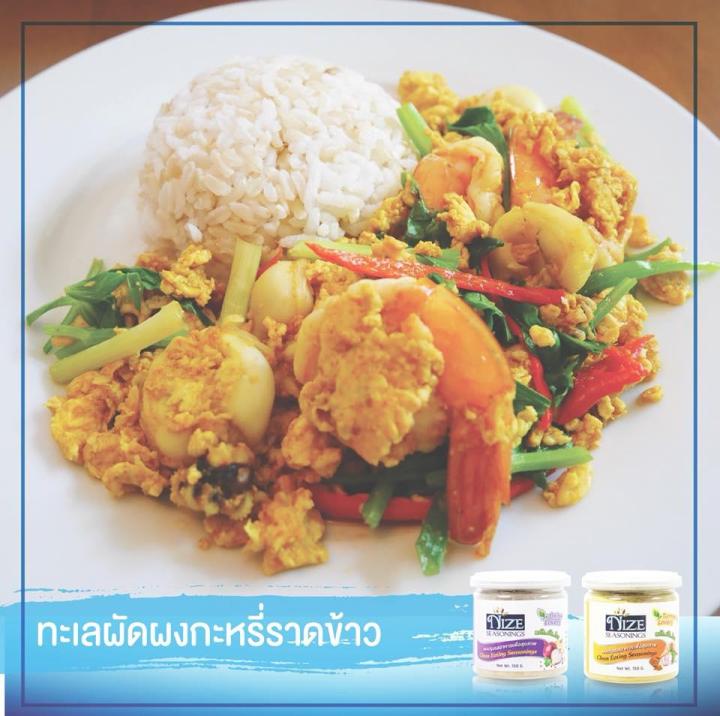 ผงไนซ-nize-ผงปรุงรสอาหารคลีน-สูตรหัวหอม-oni