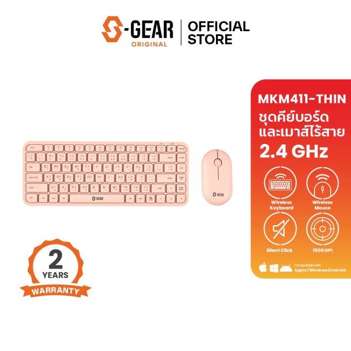 s-gear-เอสเกียร์-คีย์บอร์ด-amp-เม้าส์-combo-wireless-super-thin-รุ่น-mkm411