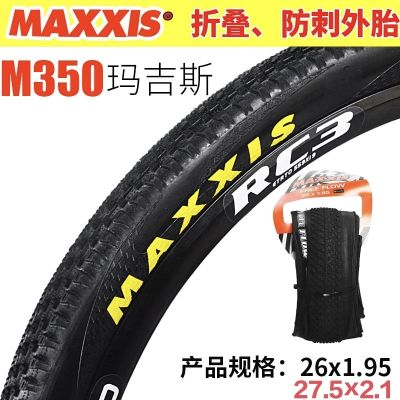 MAXXIS ล้อแม็กกี้ M350 26 310 340 324ชุดทักซิโด้ป้องกันการรั่วซึม X 1.95จักรยานเสือภูเขา