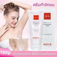 New Hair removal cream ครีมกำจัดขน Silicone Free Organic Amino Acid Fragrance Free 2538