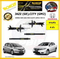 MONROE โช๊คอัพ HONDA JAZZ (GE) ปี 08-13,CITY (GM2) ปี 08-14 รุ่น OE spectrum (โปรส่งฟรี) รับประกัน2ปี 20,000กิโล