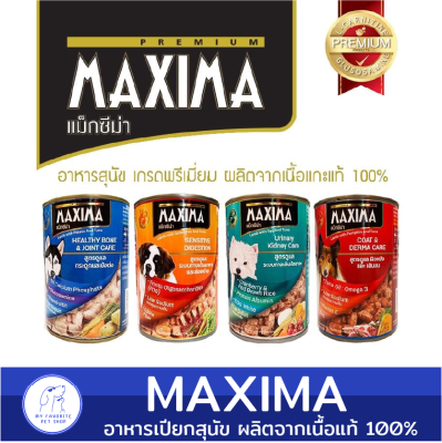 MAXIMA อาหารเปียกสุนัข ผลิตจากเนื้อแกะแท้ 100%