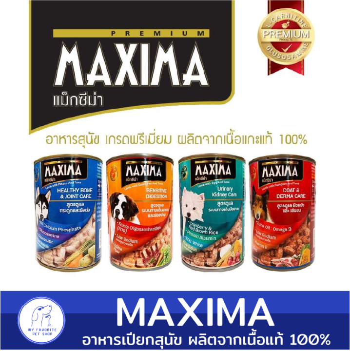 maxima-อาหารเปียกสุนัข-ผลิตจากเนื้อแกะแท้-100