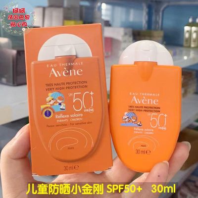 Spot Avene/Avene Childrens Sunscreen King Kong SPF50 30ml