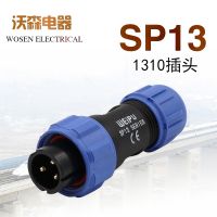 Weipu aviation plug SP13-2-3 core 4 hole 5 pin 6 core 7 core 9 core (SP1310) WEIPU single plug