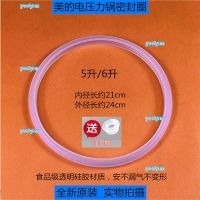 portyrm 2023 High Quality Midea electric pressure cooker accessories MY-12SS506A/12SS505A/W12PSS605E sealing ring silicone ring