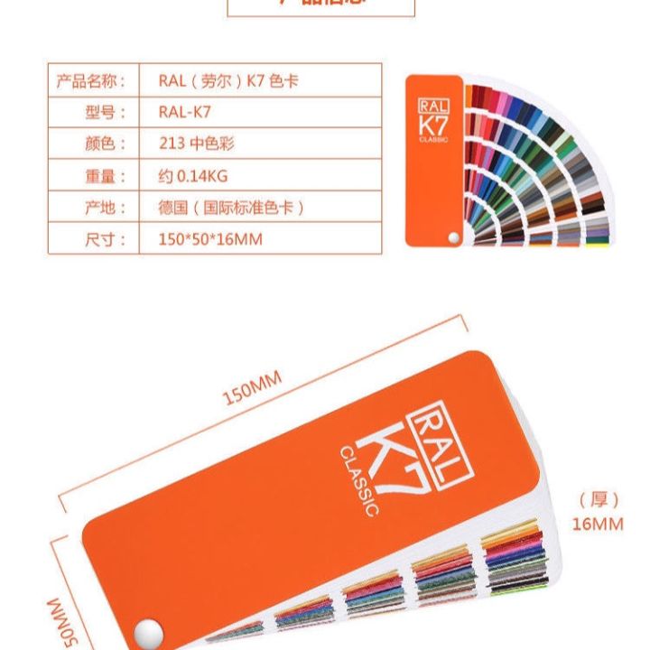 ใหม่-germany-ral-color-card-k7-สีการ์ดสีการ์ดสี