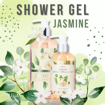 Praileela JASMINE SHOWER GEL ชาวเวอร์เจล เจลอาบน้ำ