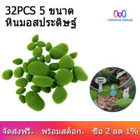 36PCS 5 Size Artificial Moss Rocks Decorative Green Moss Balls Fake Moss Decor for Floral Arrangements Gardens