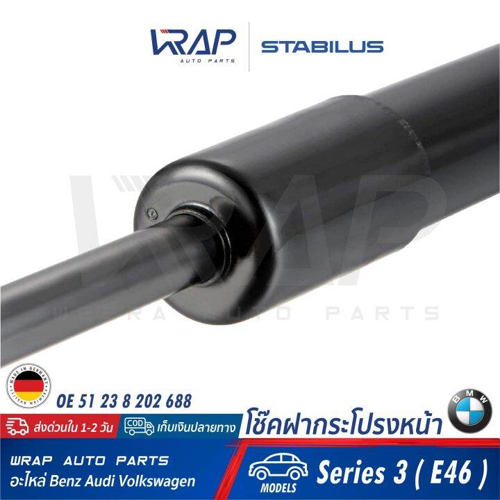 bmw-โช๊คฝากระโปรง-หน้า-stabilus-bmw-รุ่น-series-3-e46-เบอร์-1381mf-0580n-oe-51-23-8-202-688-febi-12350-made-in-germany-โช๊คอัพ-ฝากระโปรงหน้า-โช้ค-ฝาหน้า-โช็ค