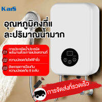 KaiS เครื่องทำน้ำอุ่น 3500 วัตต์ ระบบตัดอัตโนมัติ รับประกัน10ปี ป้องกันถังรั่ว ระบบอุณหภูมิคงที่ ร้อนเร็ว ประหยัดพลังงาน