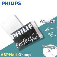 ที่รองรีดผ้า ผ้ารองรีด  PHILIPS สำหรับ โต๊ะรีดผ้า PHILIPS ขนาด 43 นิ้ว/48นิ้ว ฟองน้ำโต๊ะรีดผ้า