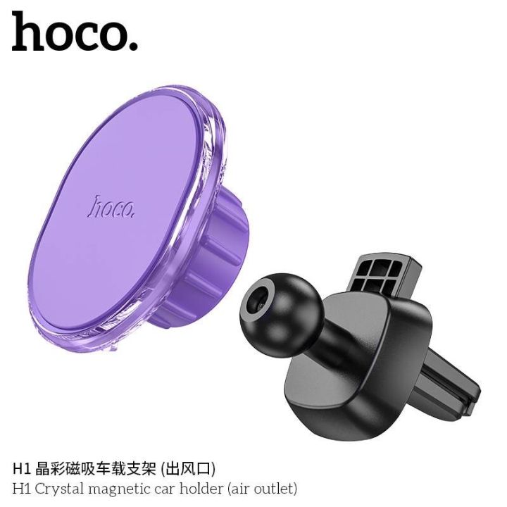 hoco-h1-ขาตั้งมือถือ-ติดช่องแอร์-crystal-magnetic-car-holder-หนีบช่องแอร์