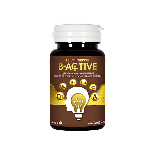 ส่งฟรี-ultimate-b-active-ผลิตภัณฑ์เสริมอาหาร-50-เม็ด