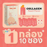 เจลลี่ผิวผิวคอลลาเจน รส พีชญี่ปุ่น ???แบบกล่อง 10 ซอง (bondi jelly)