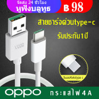 （ซื้อ 1 แถม 1）สายชาร์จ OPPO VOOC Type-C ใช้ได้กับ OPPO Ri7 ,Find X ,Ri7pro  OPPOแท้ สายชาร์จด่วนType-Coppor17สายชาร์จreno reno2z findx k5สายชาร์จk3 renozชาร์จเร็ว ace ของแท้ r17pro