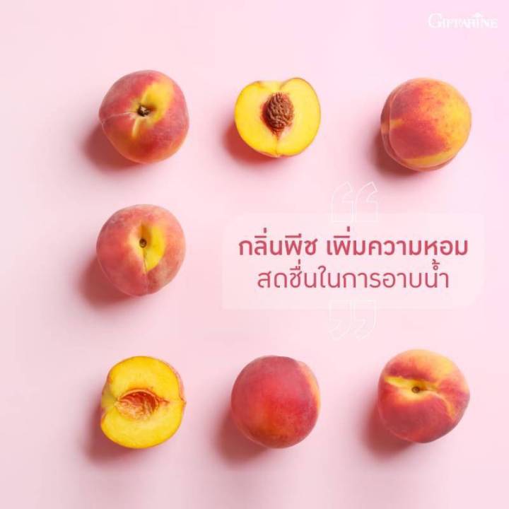 เจลอาบน้ำ-กิฟฟารีน-กลิ่นพีช