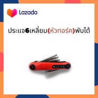 PENGGONG ประแจหกเหลี่ยม หัวทอร์ค แบบตลับ พับได้ 8 ตัวชุด PENGGONG ประแจหกเหลี่ยม หัวทอร์ค แบบตลับ พับได้ 8 ตัว