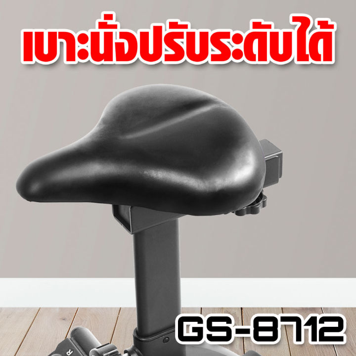 gsports-รุ่น-gs-8712-เครื่องเดินวงรี-ลู่เดินพร้อมเบาะนั่ง-elliptical-trainer