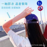 [COD] Womens Silk Sleeves Breathable Driving Arm Outdoor Protection Riding