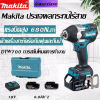 【การอนุญาต Makita 】ญี่ปุ่น Makita 18V 6.0Ah แบตเตอรี่ลิเธียม ประแจผลกระทบแขนแบบไม่มีแปรงแบบชาร์จไฟได้ 1/2 หัวประแจชั้นวางปืนลม DTW700