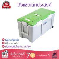 กระติกน้ำแข็ง กระติกน้ำแข็งปิกนิค ถังแช่อเนกประสงค์ 75ลิตร AG750 เขียว-เทา  เก็บอุณหภูมิได้ยาวนาน เคลื่อนย้ายสะดวก ทนทาน จัดส่งฟรีทั่วประเทศ​ Ice Cooler