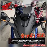 ++โปร ชิวหน้า honda Forza 350 (2018-2020) f1 หนา 4 มิล สินค้าตรงรุ่น พร้อมส่ง ชิวหน้าฟอซ่า ชิวฟอร์ซ่า ชิวแต่ง ของแต่งForza ถูกมาก อะไหล่มอเตอร์ไซค์ แต่งมอเตอร์ไซค์ อะไหล่รถมอเตอร์ไซค์  อะไหล่มอไซค์