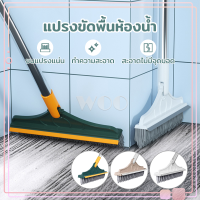 แปรงขัดพื้น 2in1 ไม้ขัดพื้น พร้อมที่รีดน้ำในตัว 112ซม แปรงถูพื้น แปรงด้ามยาว แปรงขัดพื้นห้องน้ำ แปรงขัด มีที่ปาดน้ำ