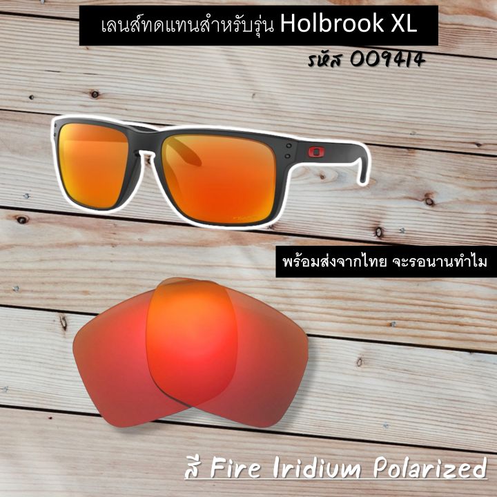 อะไหล่เลนส์-สำหรับแว่นกันแดดรุ่น-holbrook-xl-รหัส-oo9417-เท่านั้น-เลนส์ทดแทน-แบบ-polarized