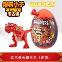 2023ZURU ไข่ไดโนเสาร์เรืองแสงฤดูกาลที่สามระเบิดเด็กยุคน้ำแข็ง Tyrannosaurus Rex Surprise Archaeological Egg Toy Gift