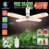 หลอดปลูกต้นไม้ LED แบบใบพัด 40 วัตต์