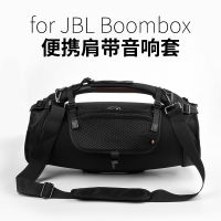 เหมาะสำหรับ JBL Boom 123 ฝาครอบป้องกันสายเดี่ยวลำโพงบลูทูธ ชุดจัดเก็บเสียง Ares