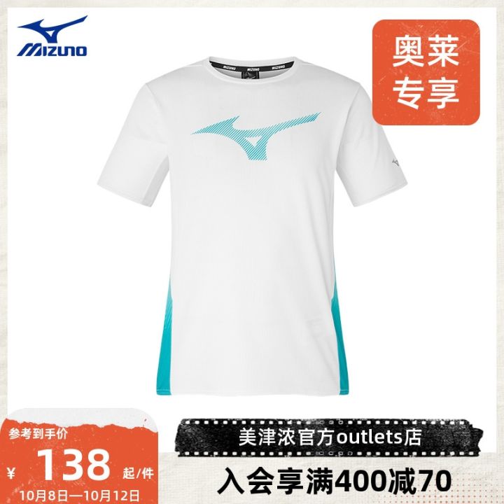 mizuno-ผู้ชายแขนสั้นเสื้อยืดระบายอากาศมืออาชีพกลางแจ้งวิ่งเมืองกีฬาการฝึกอบรม