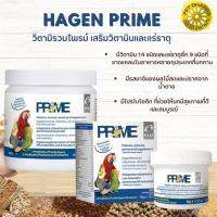 Hagen Prime วิตามิรวมไพรม์ สินค้าสะอาด ได้คุณภาพ  ขนาด 30G และ 320G