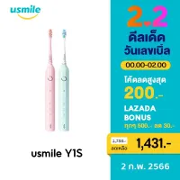 ีusmile Y1s Electric Toothbrush แปรงสีฟันไฟฟ้า 3 โหมด แบตเตอรรี่ยาวนาน 180 วัน